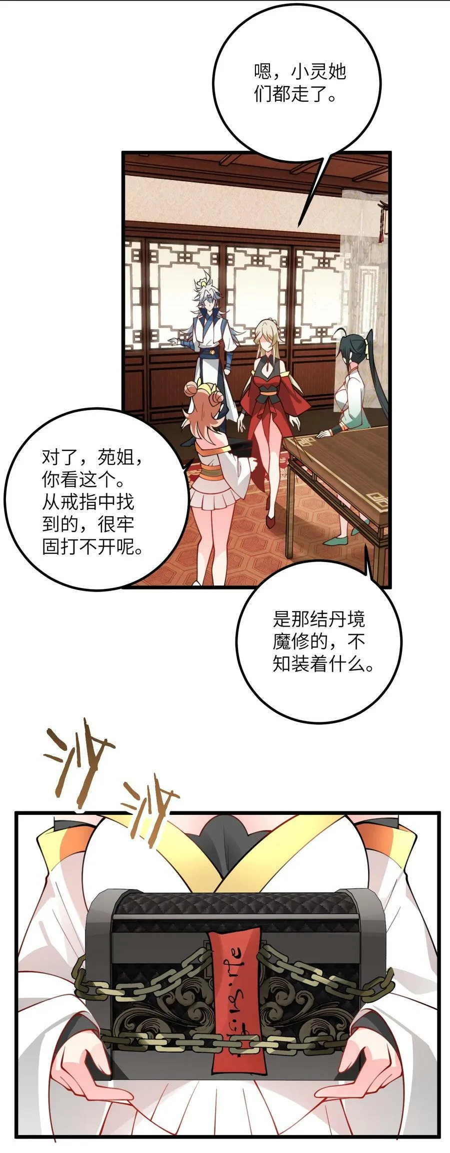 067 免费的盲盒开不了岂不是太衰了 第24页