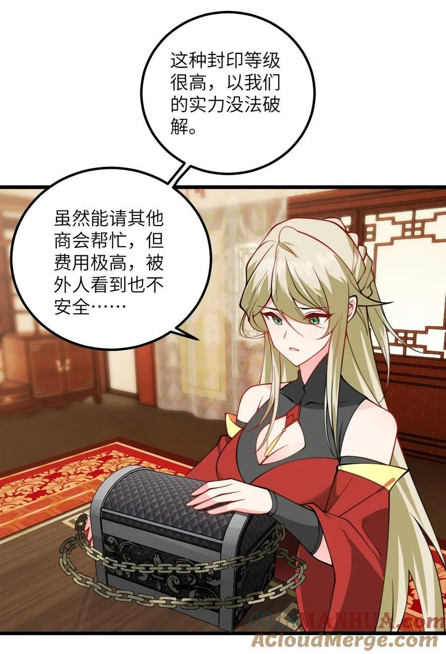 067 免费的盲盒开不了岂不是太衰了 第25页