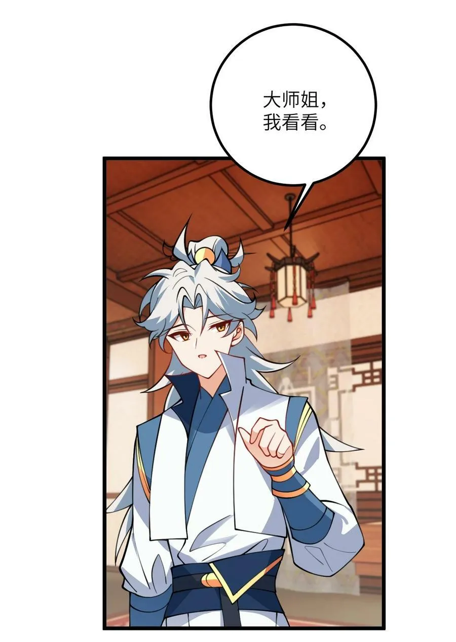 067 免费的盲盒开不了岂不是太衰了 第26页