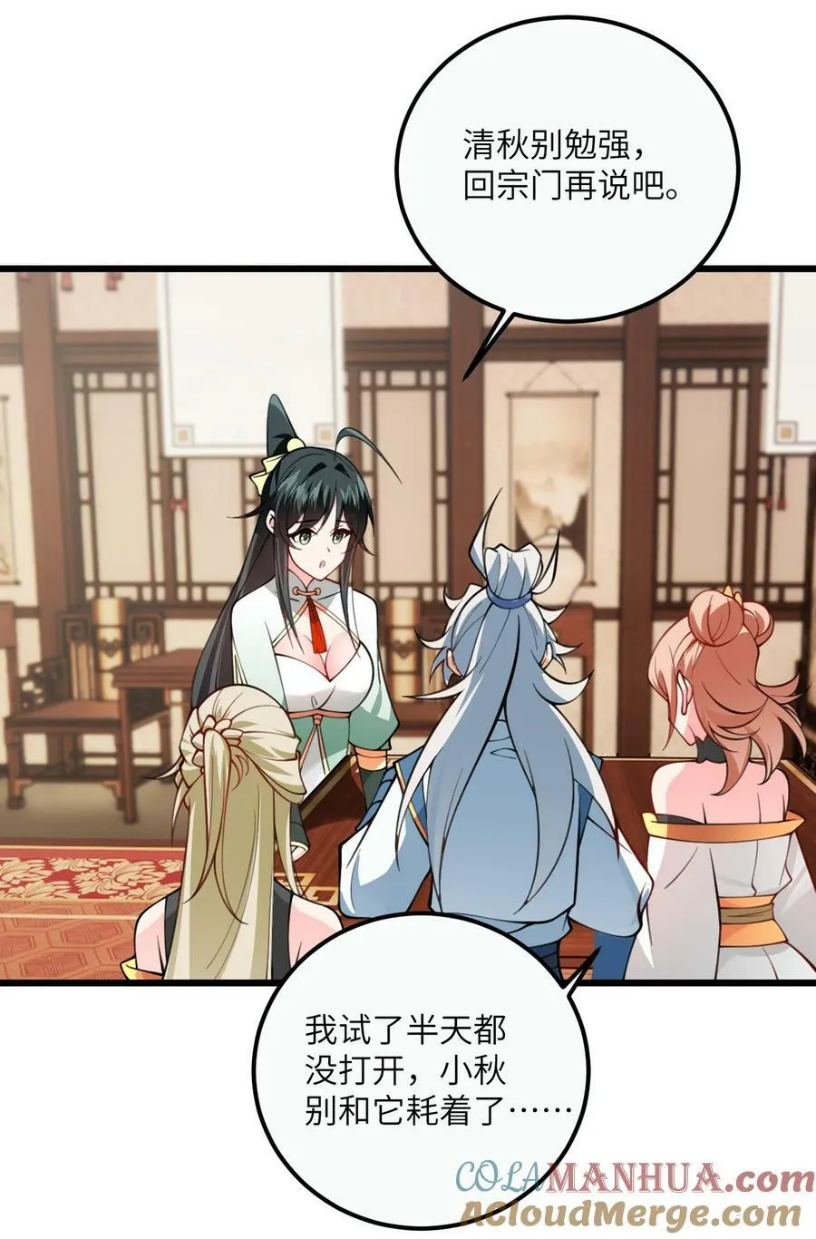 067 免费的盲盒开不了岂不是太衰了 第27页