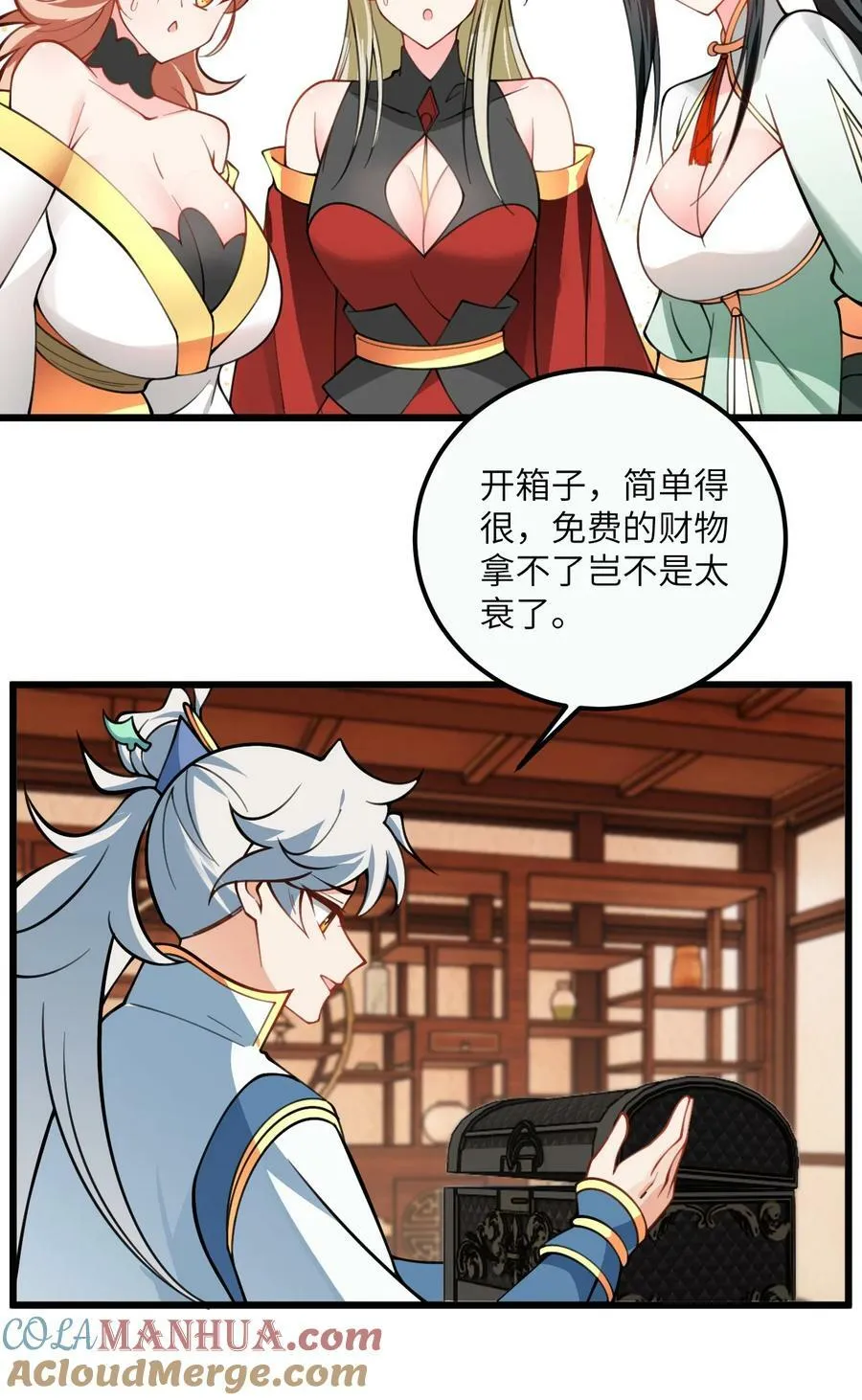 067 免费的盲盒开不了岂不是太衰了 第29页