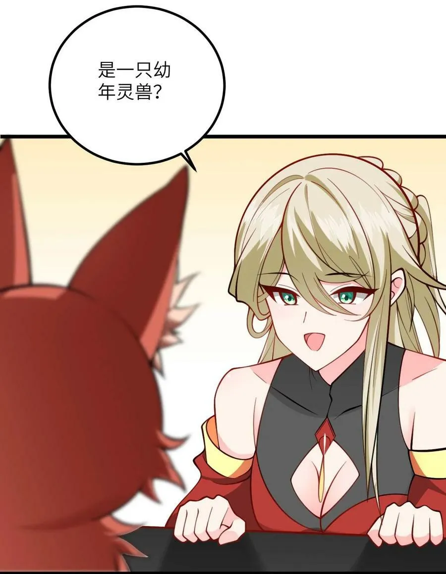 067 免费的盲盒开不了岂不是太衰了 第32页