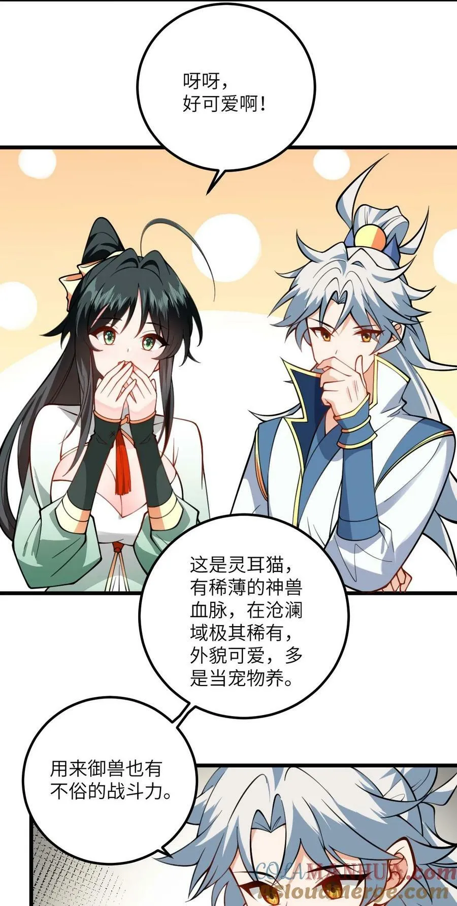 067 免费的盲盒开不了岂不是太衰了 第33页