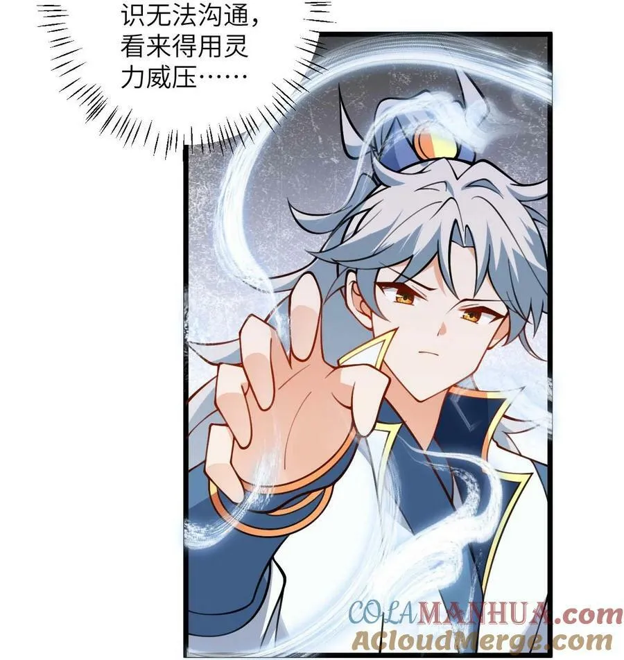 067 免费的盲盒开不了岂不是太衰了 第35页