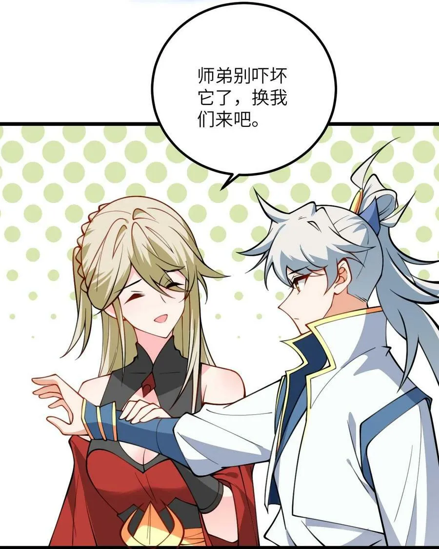 067 免费的盲盒开不了岂不是太衰了 第36页