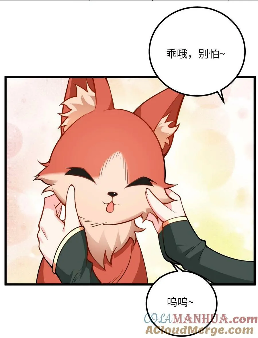 067 免费的盲盒开不了岂不是太衰了 第37页