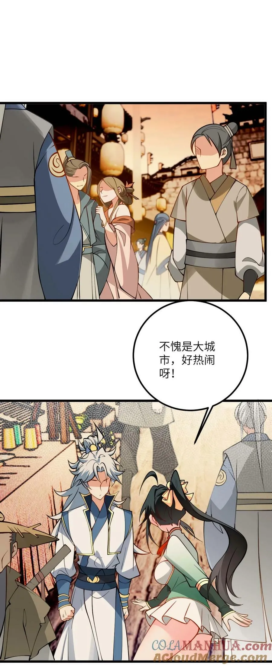 068 青梅党的胜利 第3页