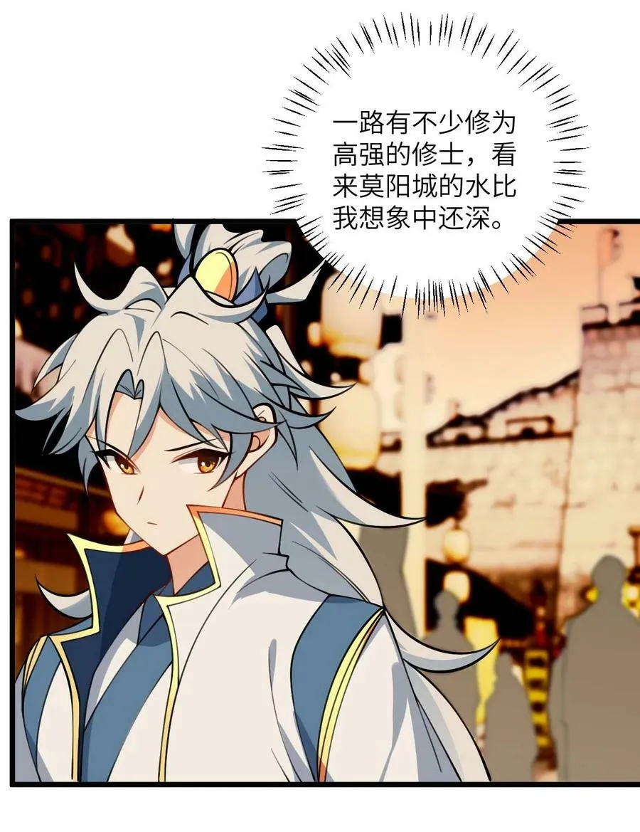068 青梅党的胜利 第4页