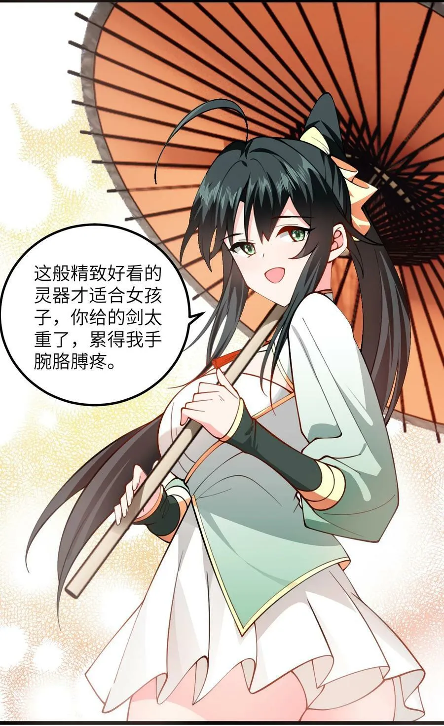 068 青梅党的胜利 第6页