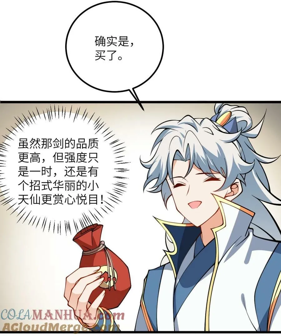 068 青梅党的胜利 第7页