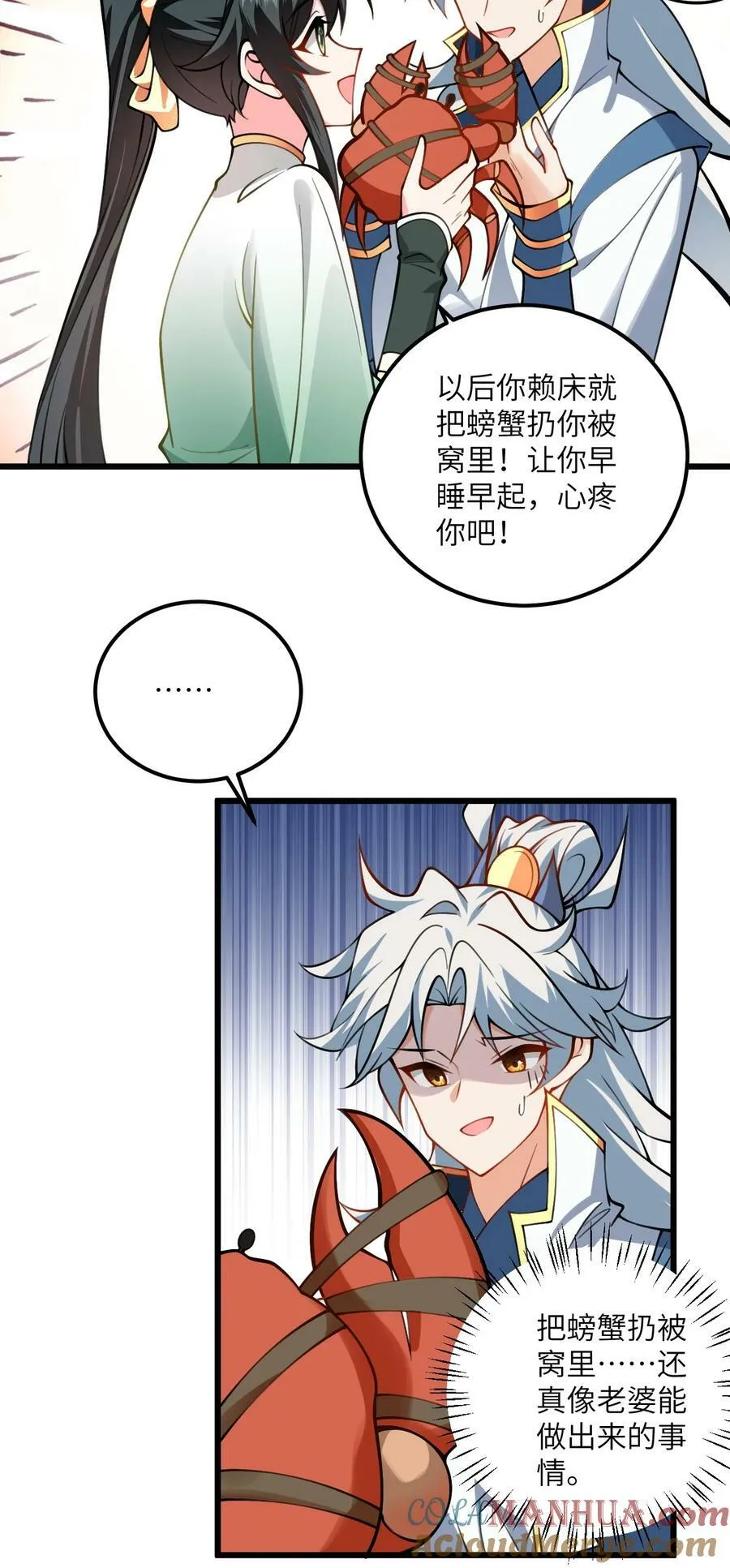 068 青梅党的胜利 第9页