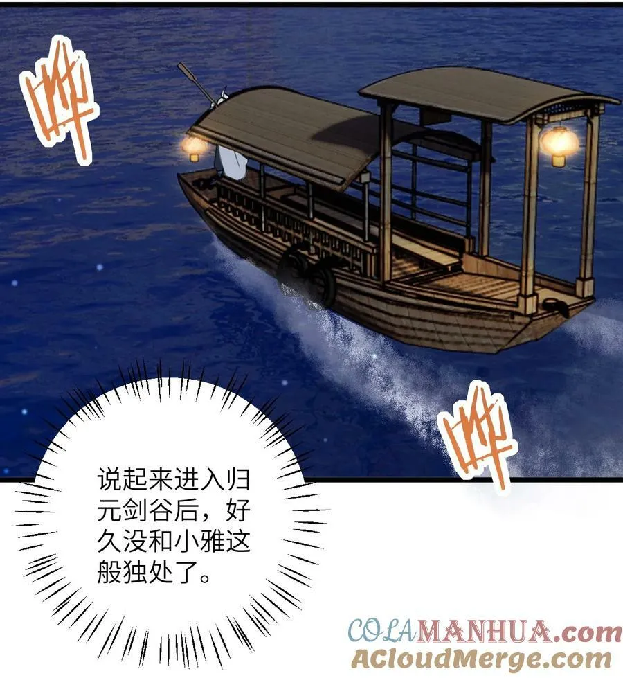 068 青梅党的胜利 第13页