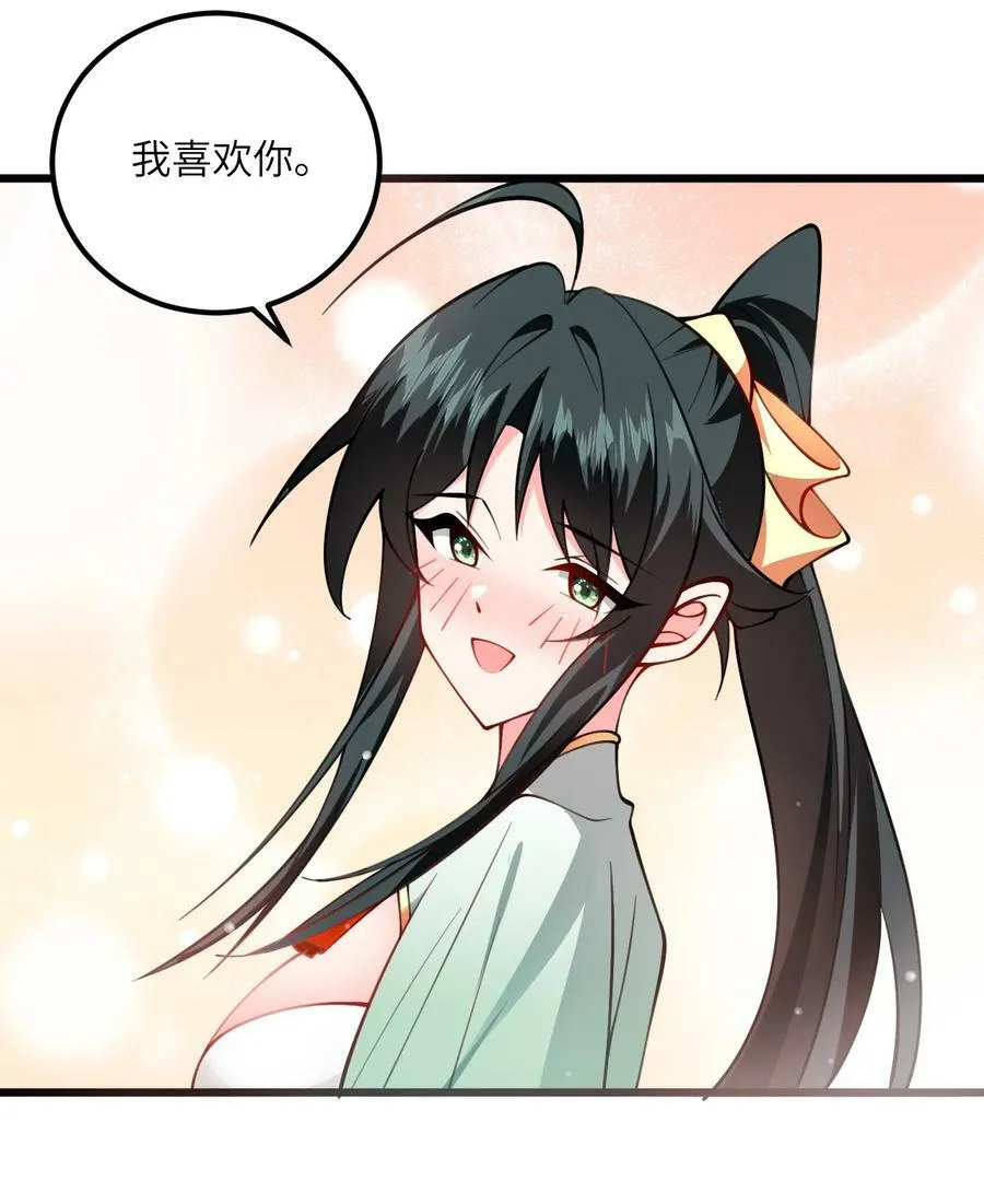 068 青梅党的胜利 第16页
