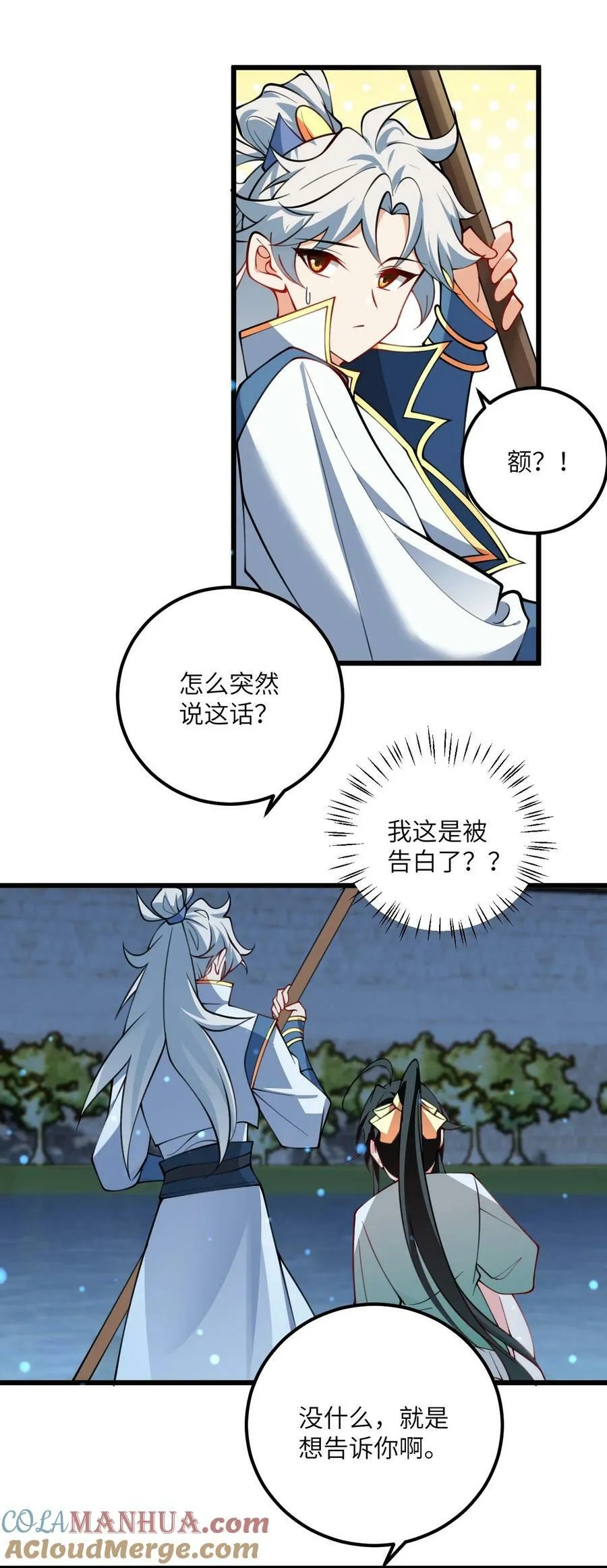 068 青梅党的胜利 第17页