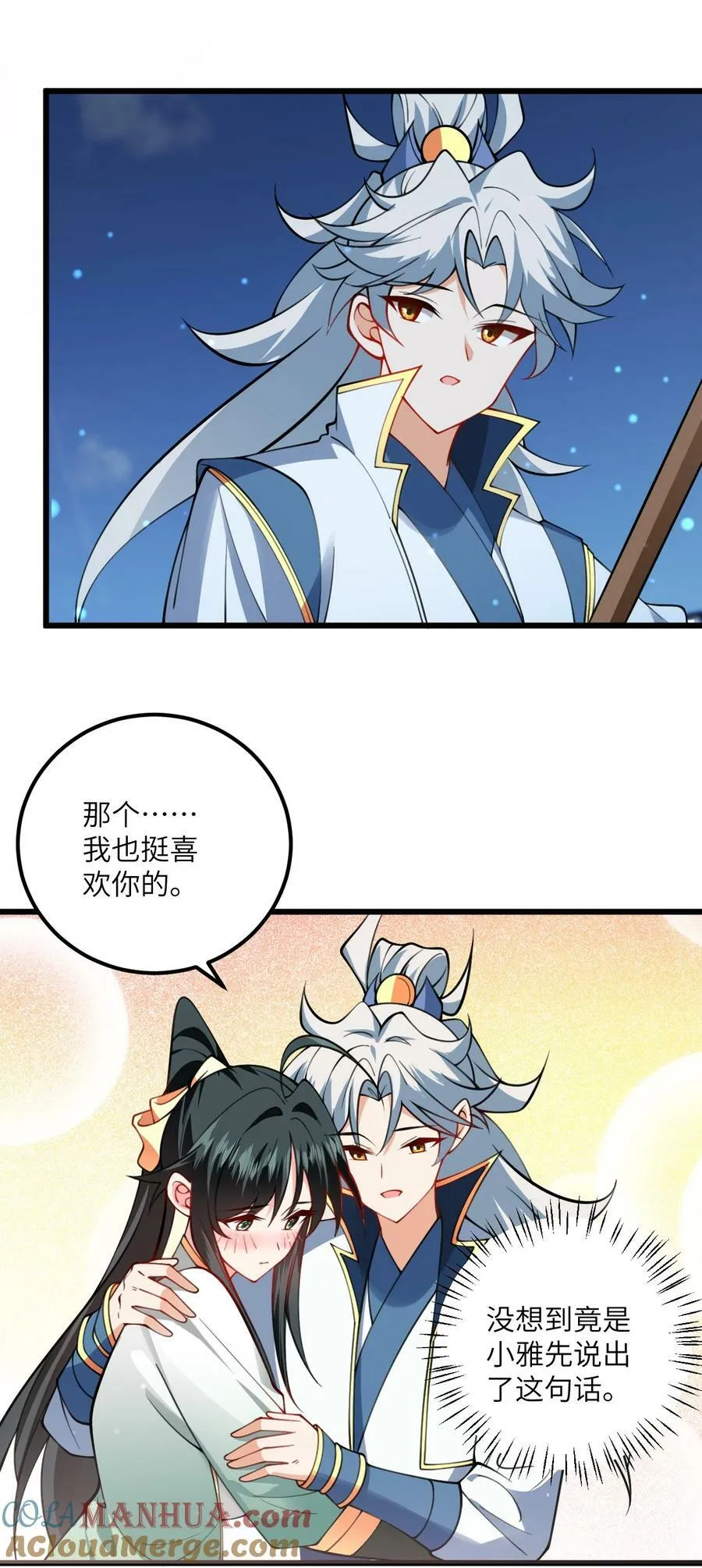 068 青梅党的胜利 第19页