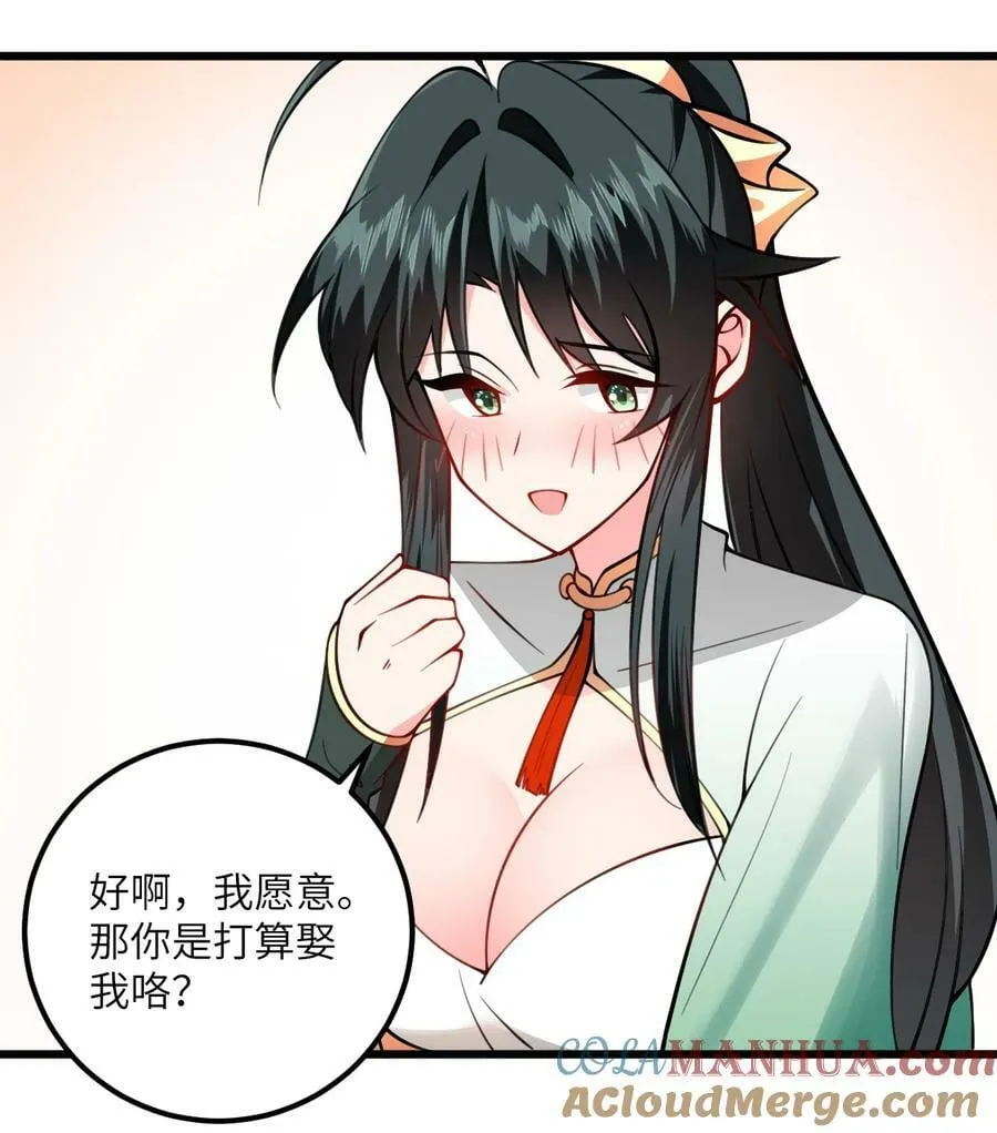 068 青梅党的胜利 第21页