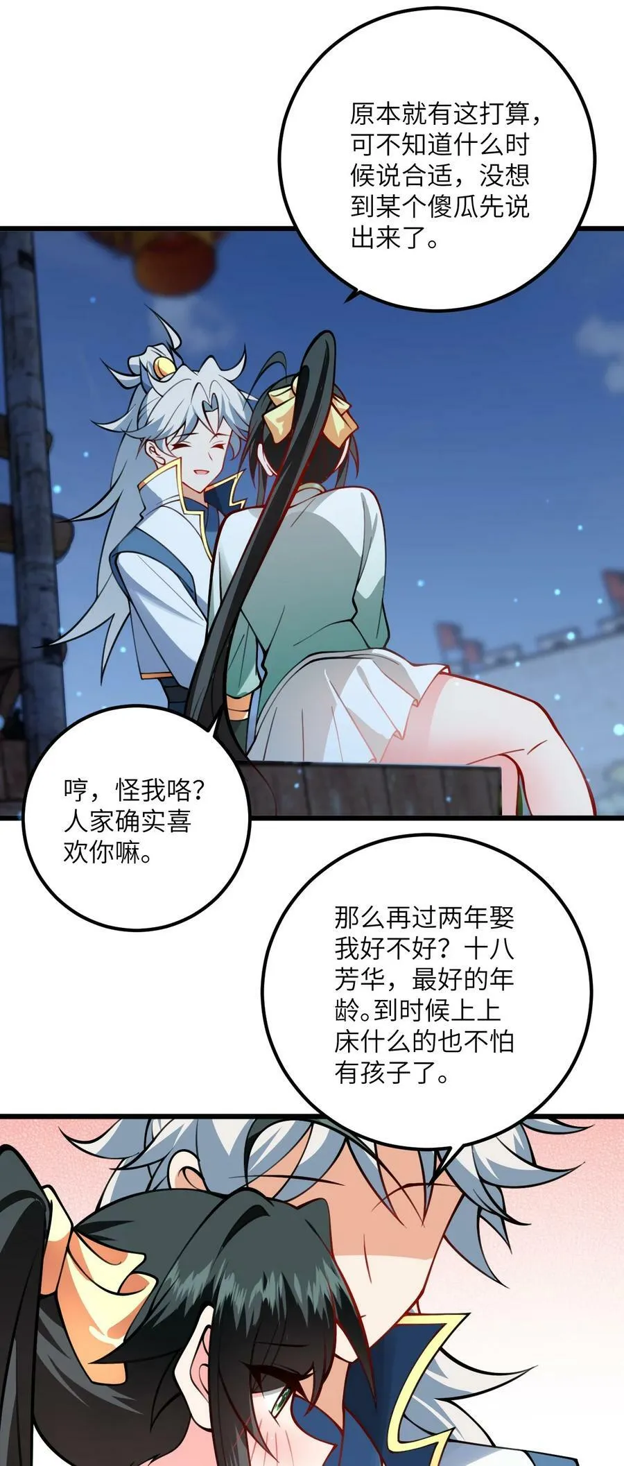 068 青梅党的胜利 第22页