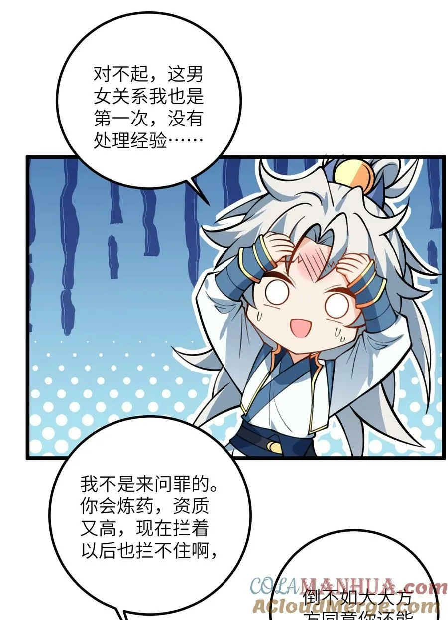 068 青梅党的胜利 第31页