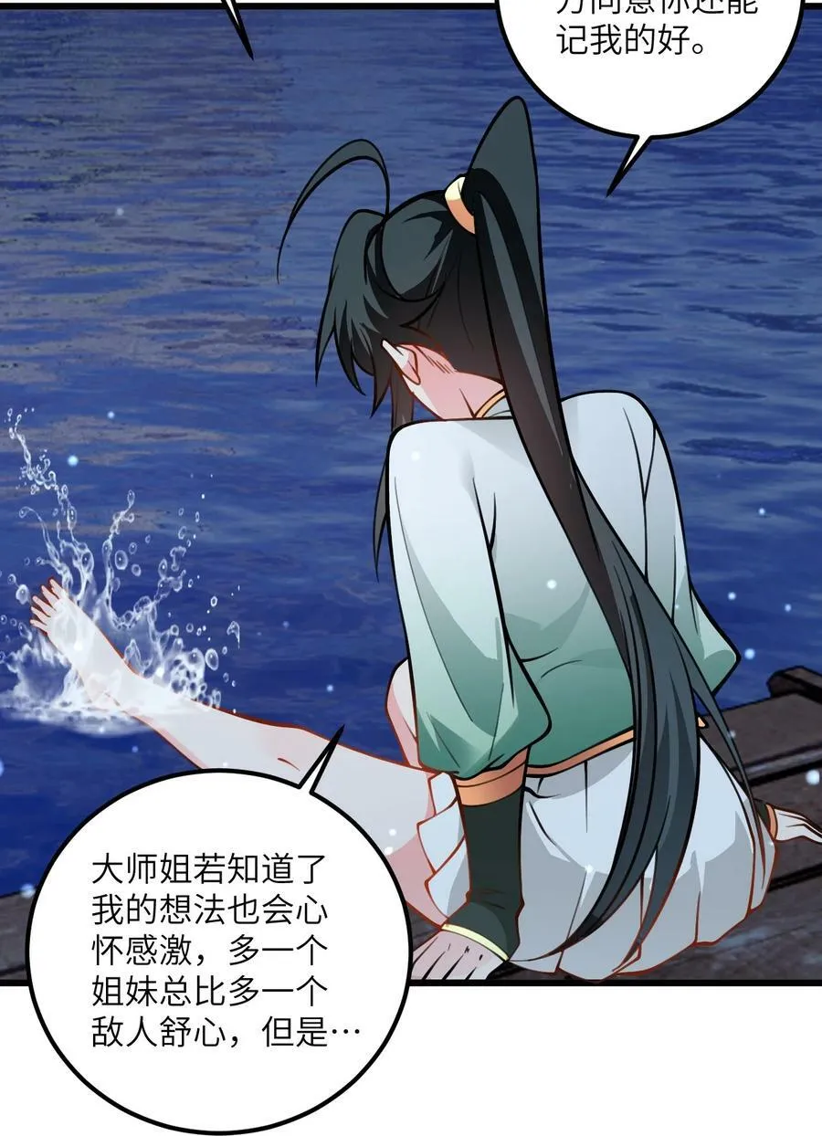 068 青梅党的胜利 第32页