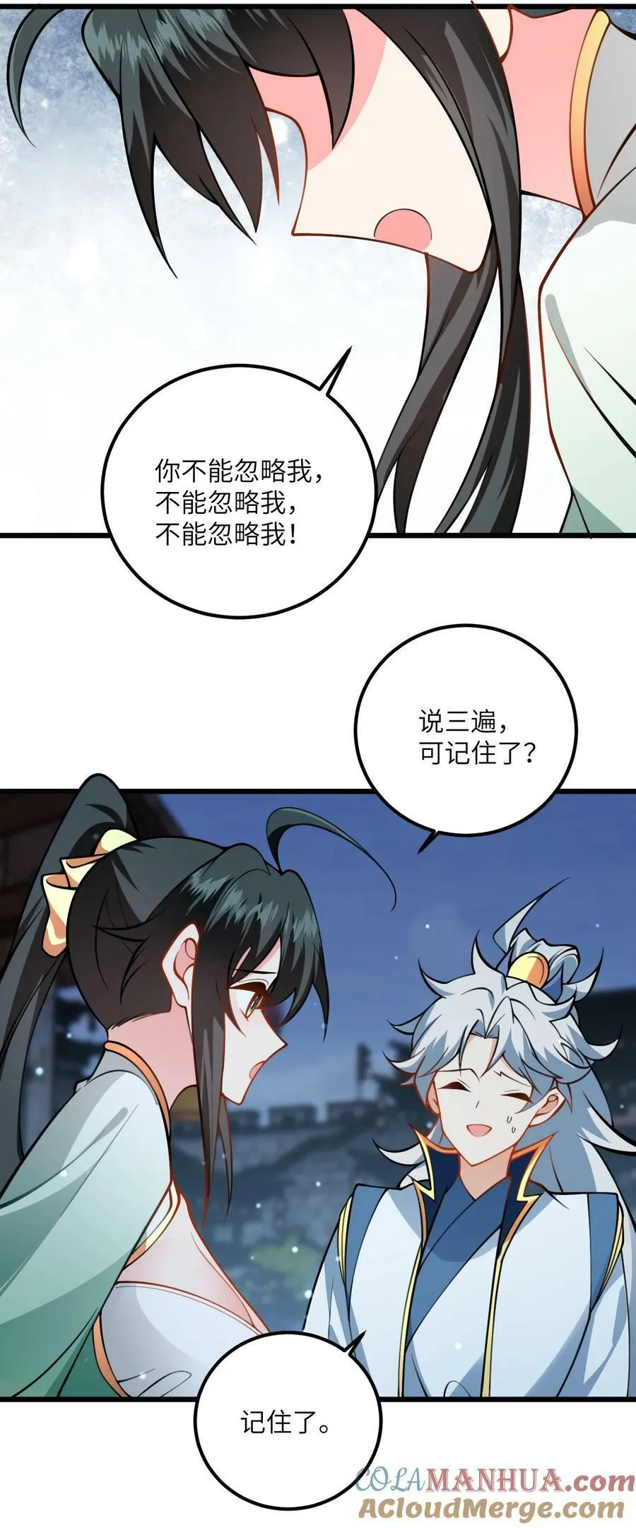 068 青梅党的胜利 第33页