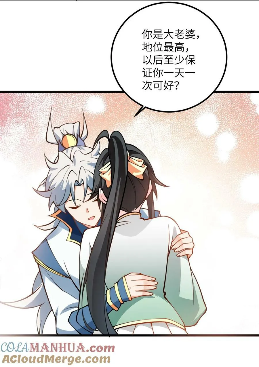 068 青梅党的胜利 第35页