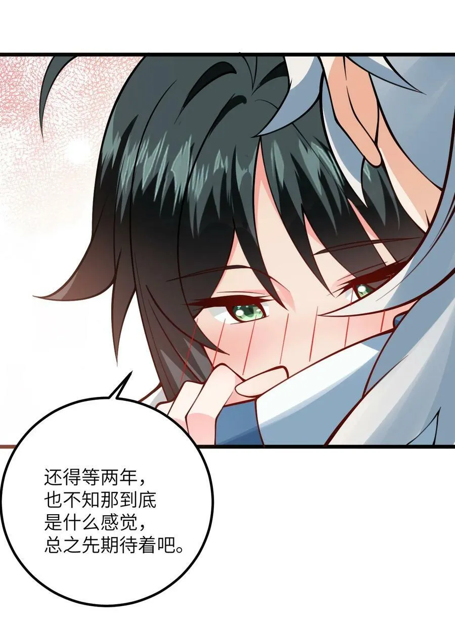 068 青梅党的胜利 第36页
