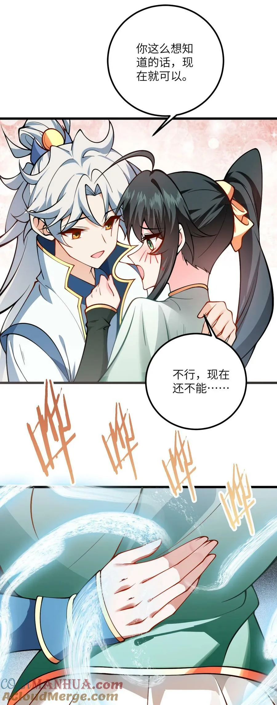 068 青梅党的胜利 第37页