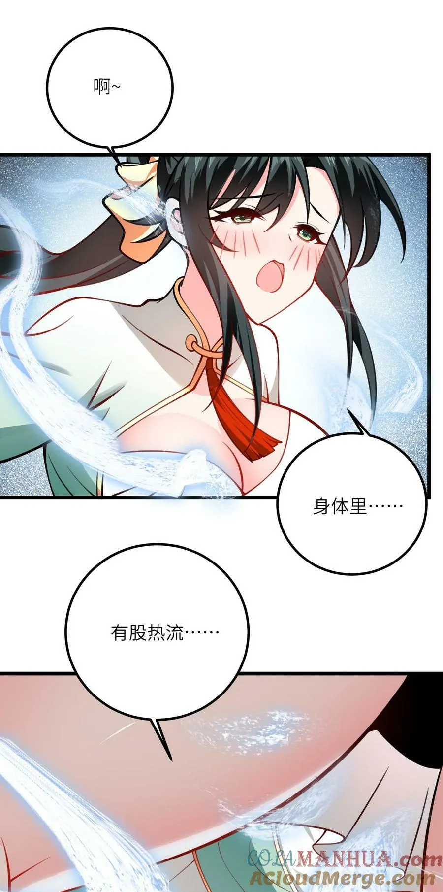 069 叫爸爸 第3页