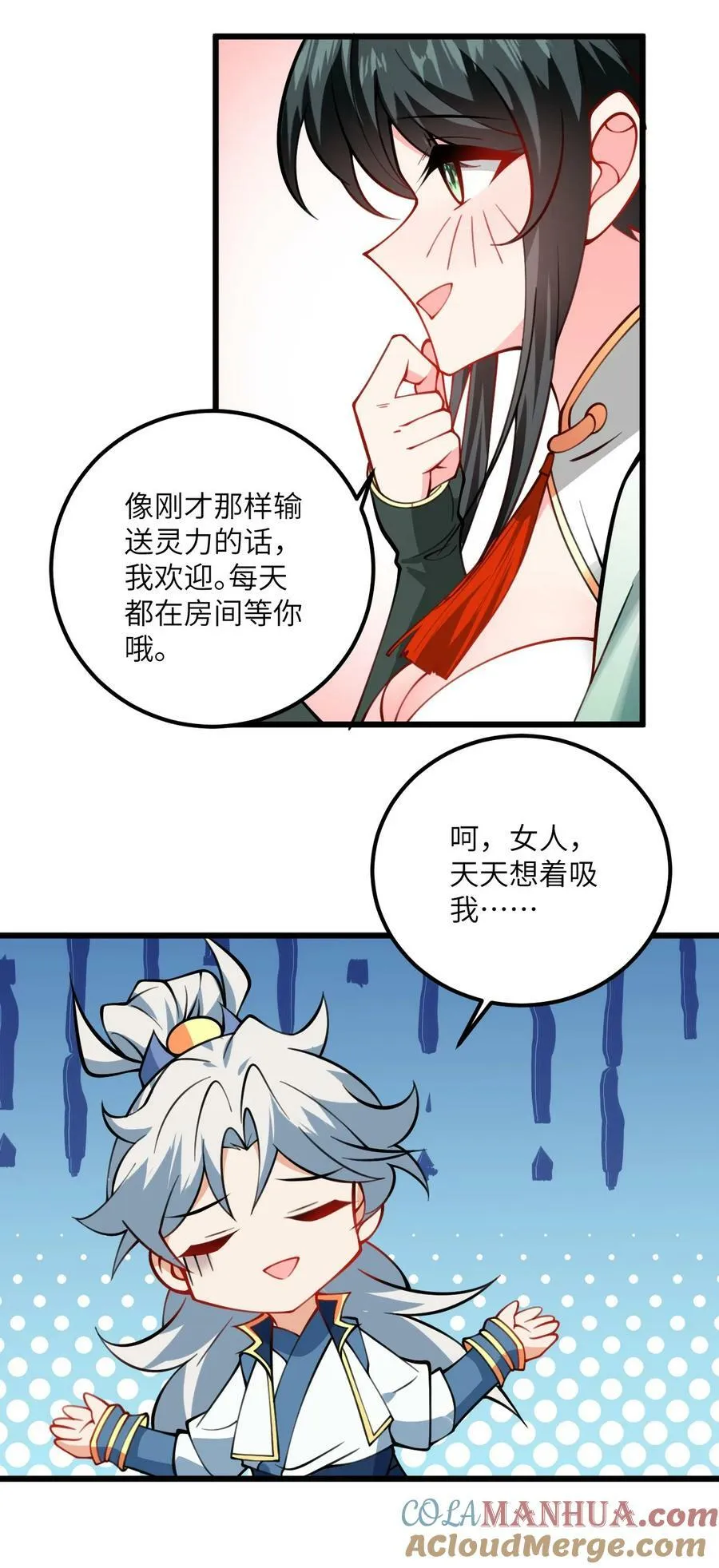 069 叫爸爸 第7页