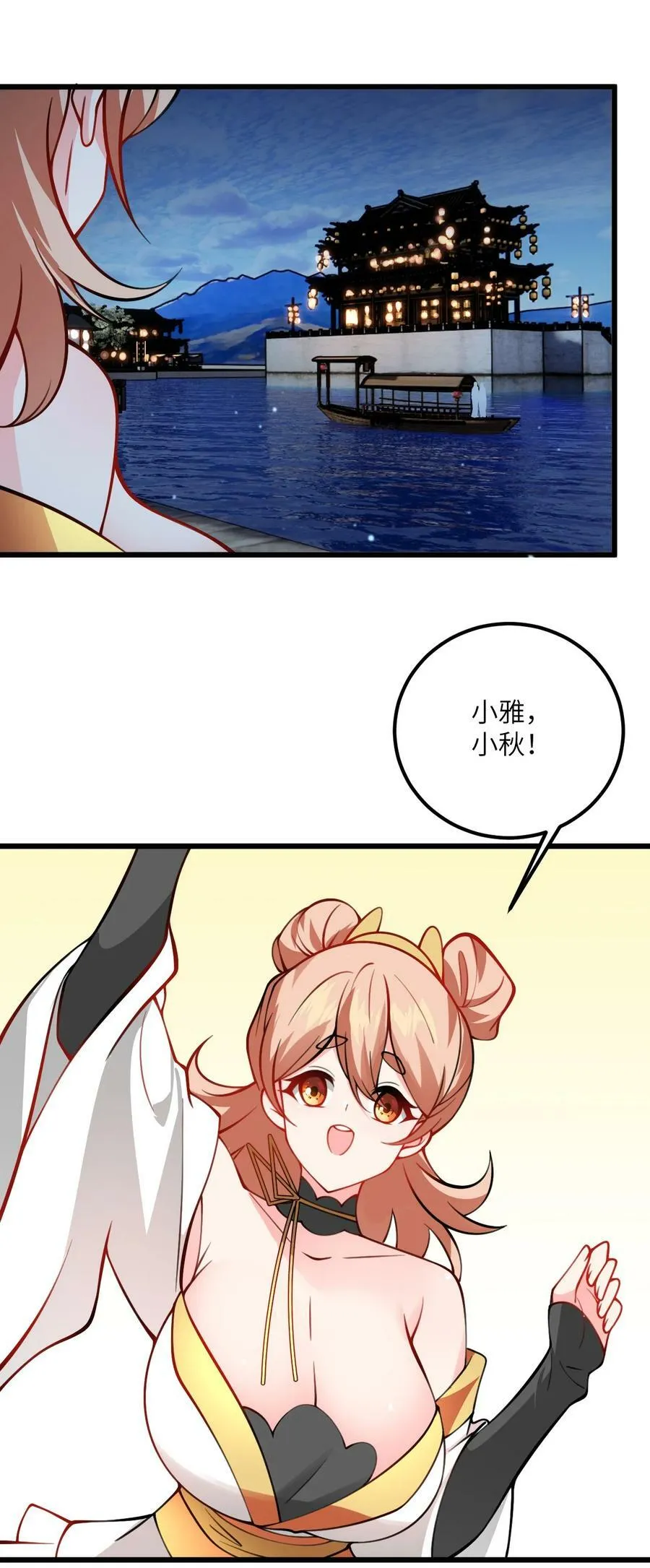 069 叫爸爸 第8页