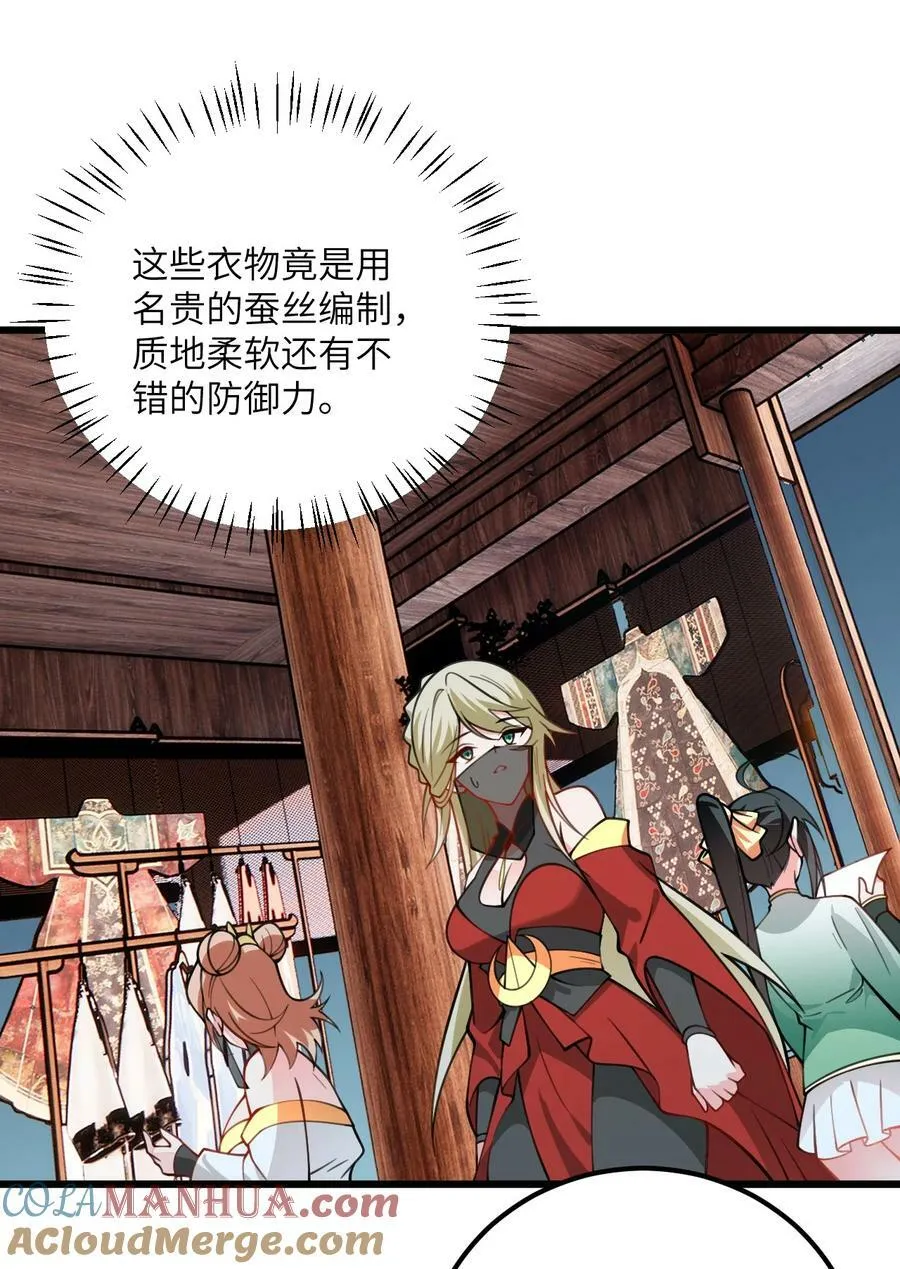 069 叫爸爸 第13页