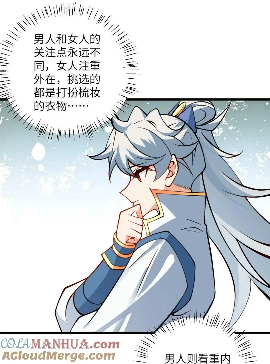 069 叫爸爸 第15页