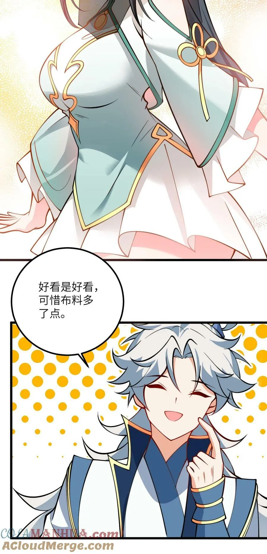 069 叫爸爸 第19页