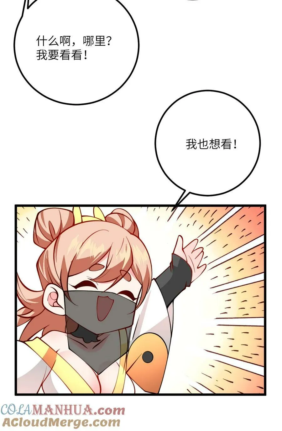 069 叫爸爸 第21页