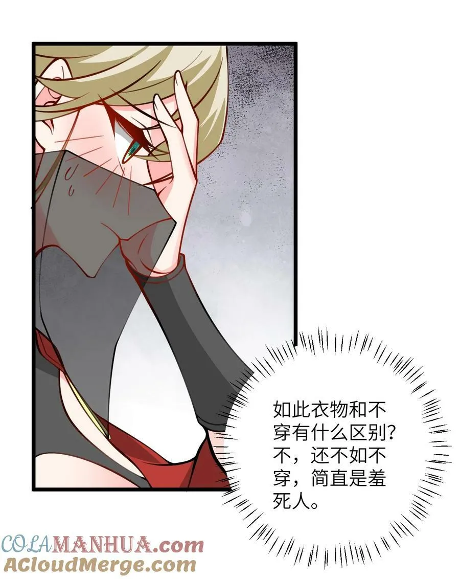 069 叫爸爸 第23页