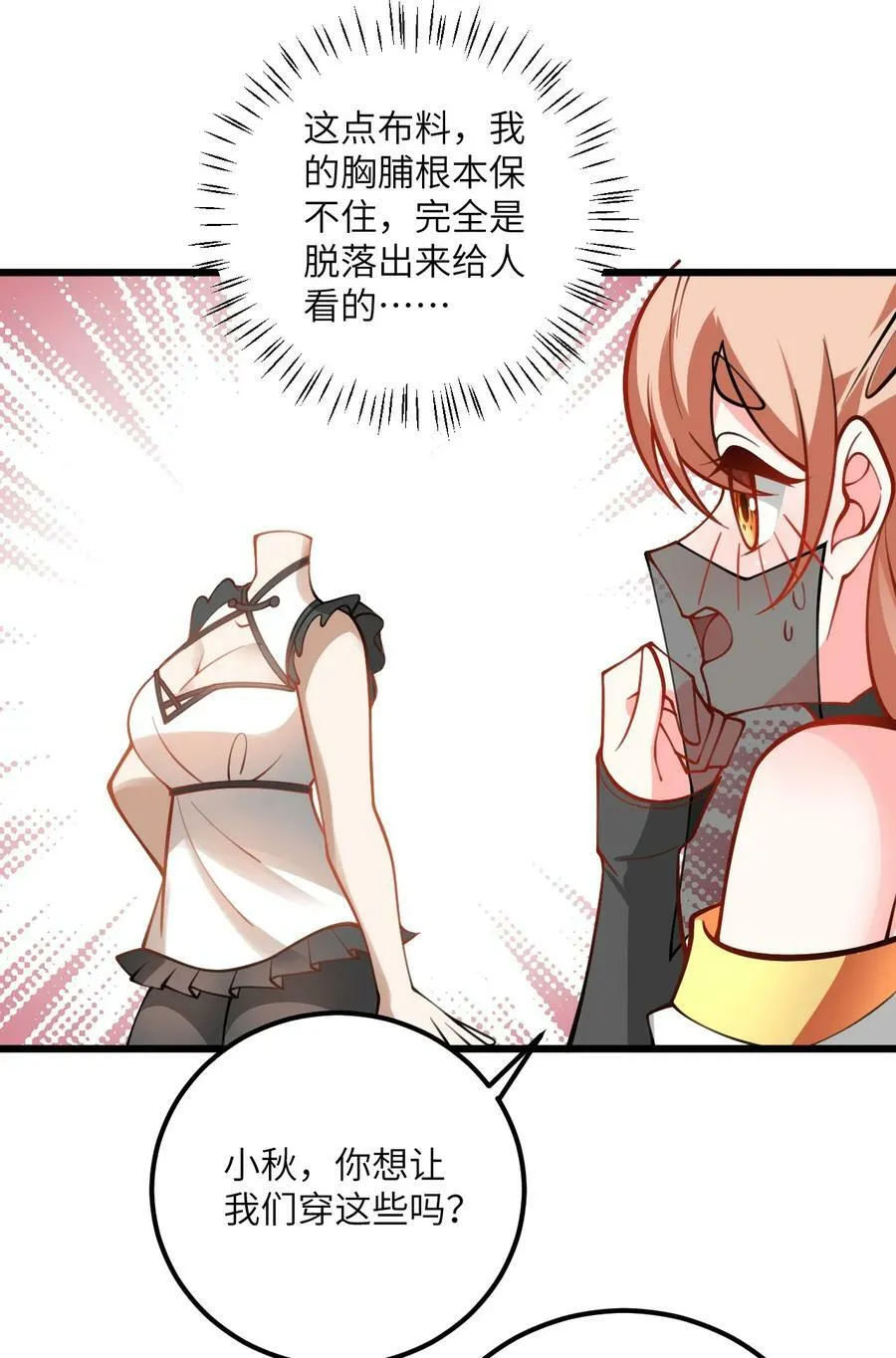 069 叫爸爸 第24页