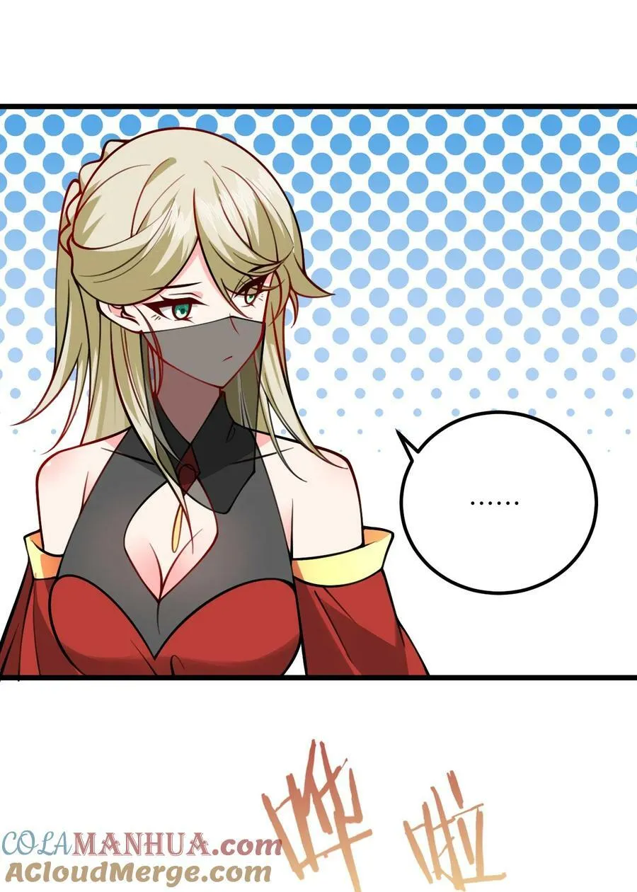 069 叫爸爸 第27页