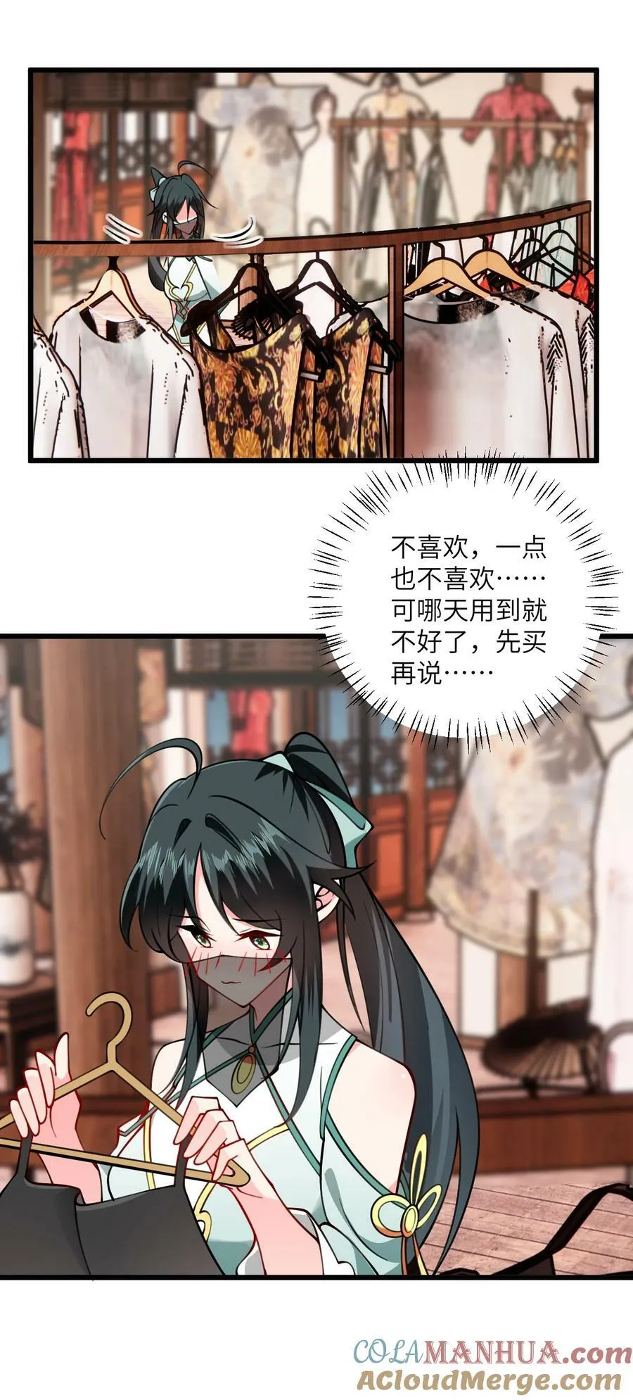 069 叫爸爸 第29页