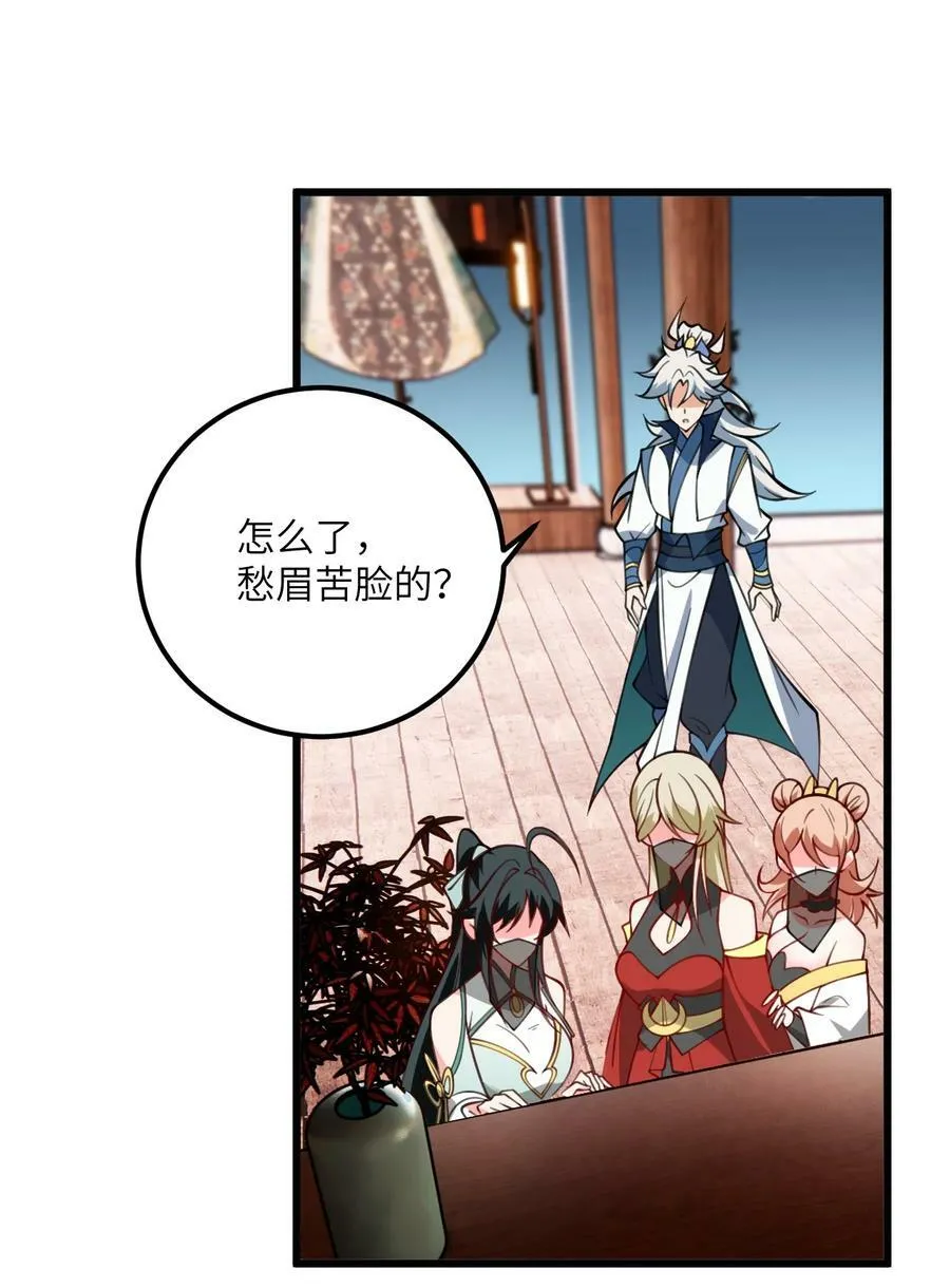 069 叫爸爸 第30页