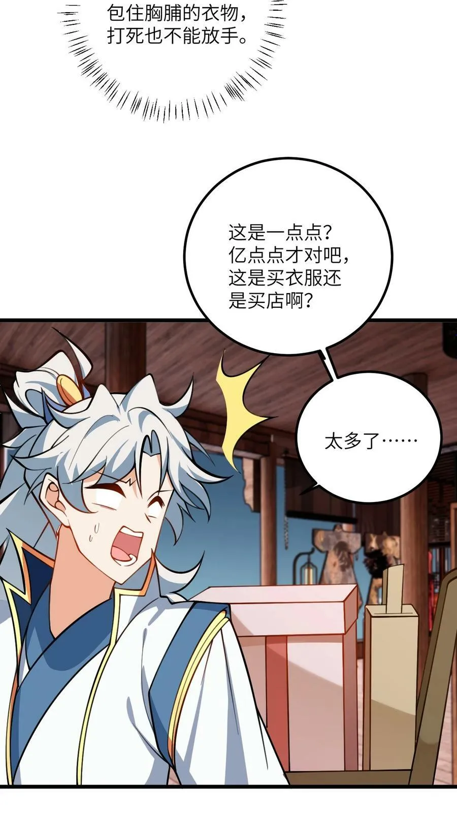 069 叫爸爸 第34页