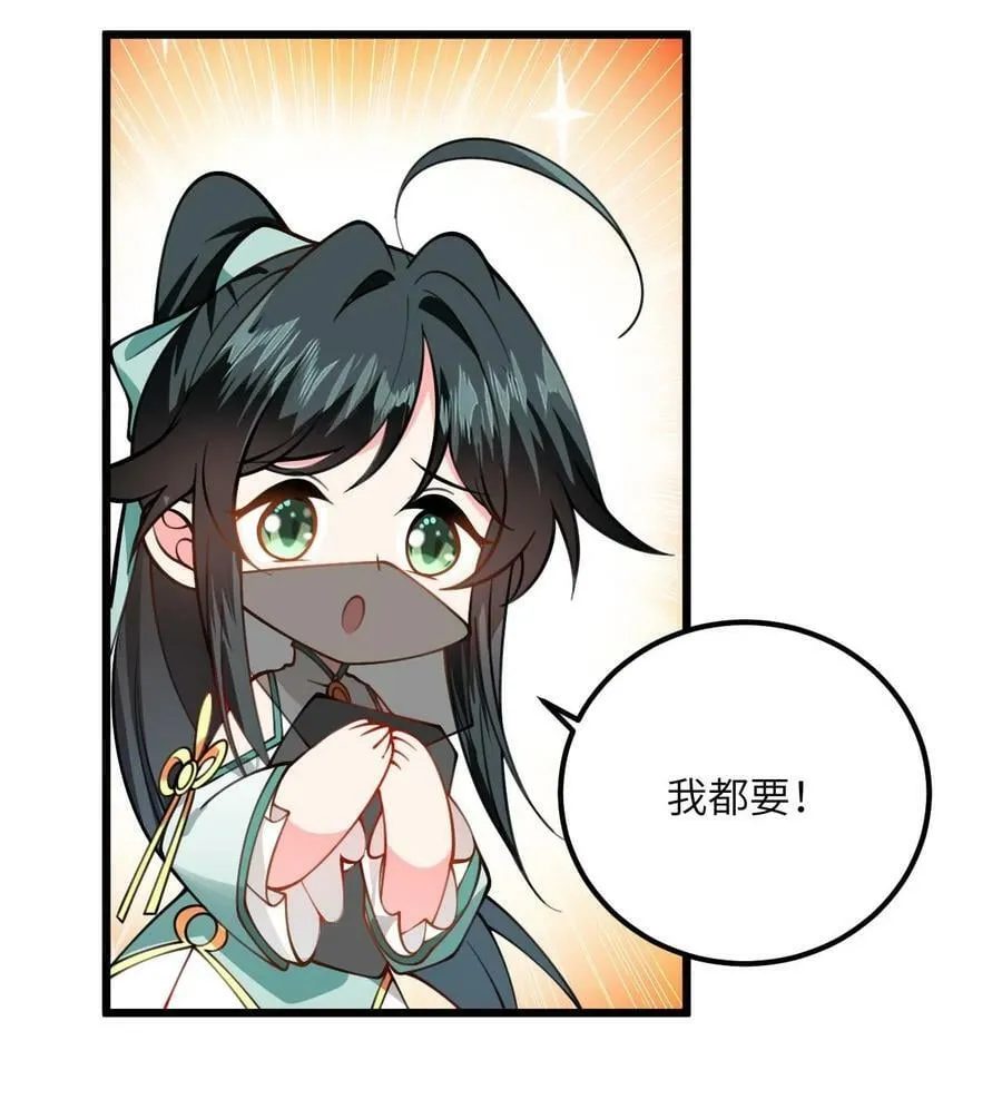 069 叫爸爸 第36页