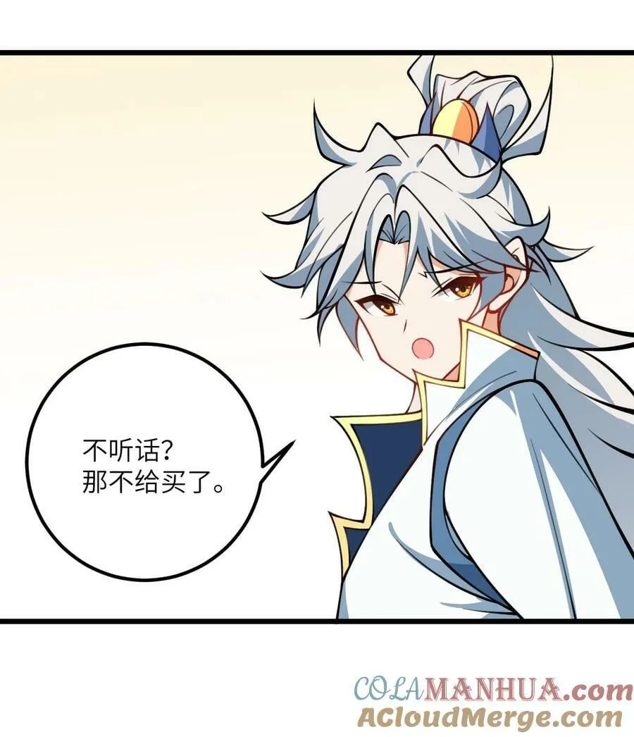 069 叫爸爸 第37页