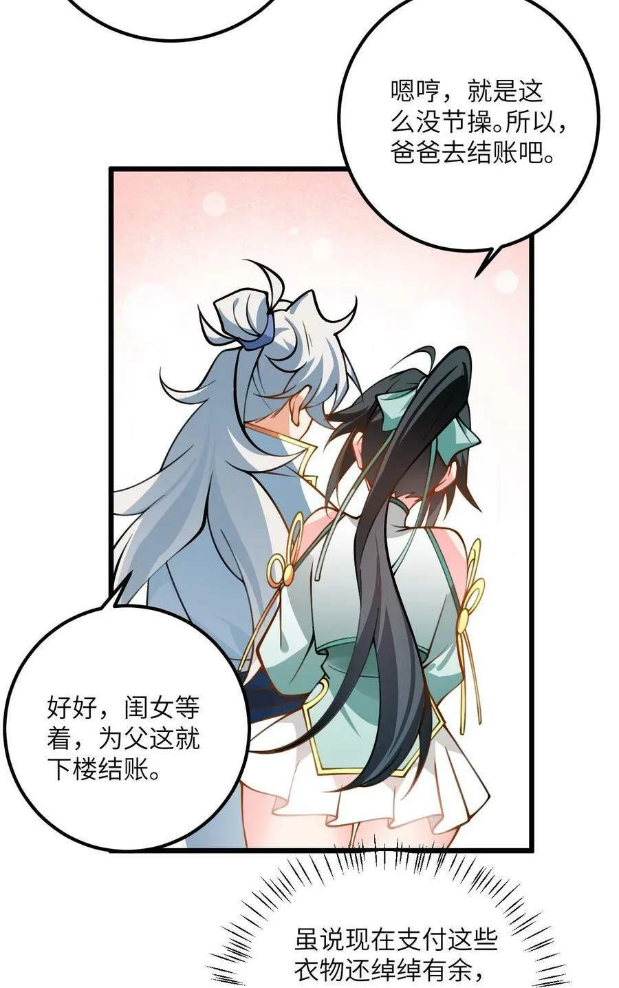 070 爱称 第6页