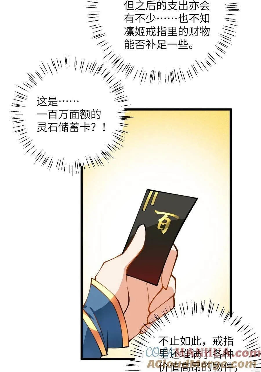 070 爱称 第7页
