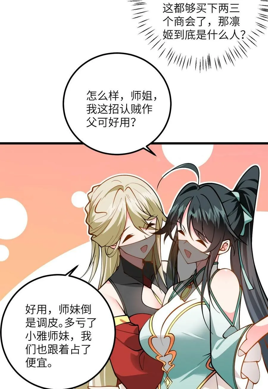 070 爱称 第8页