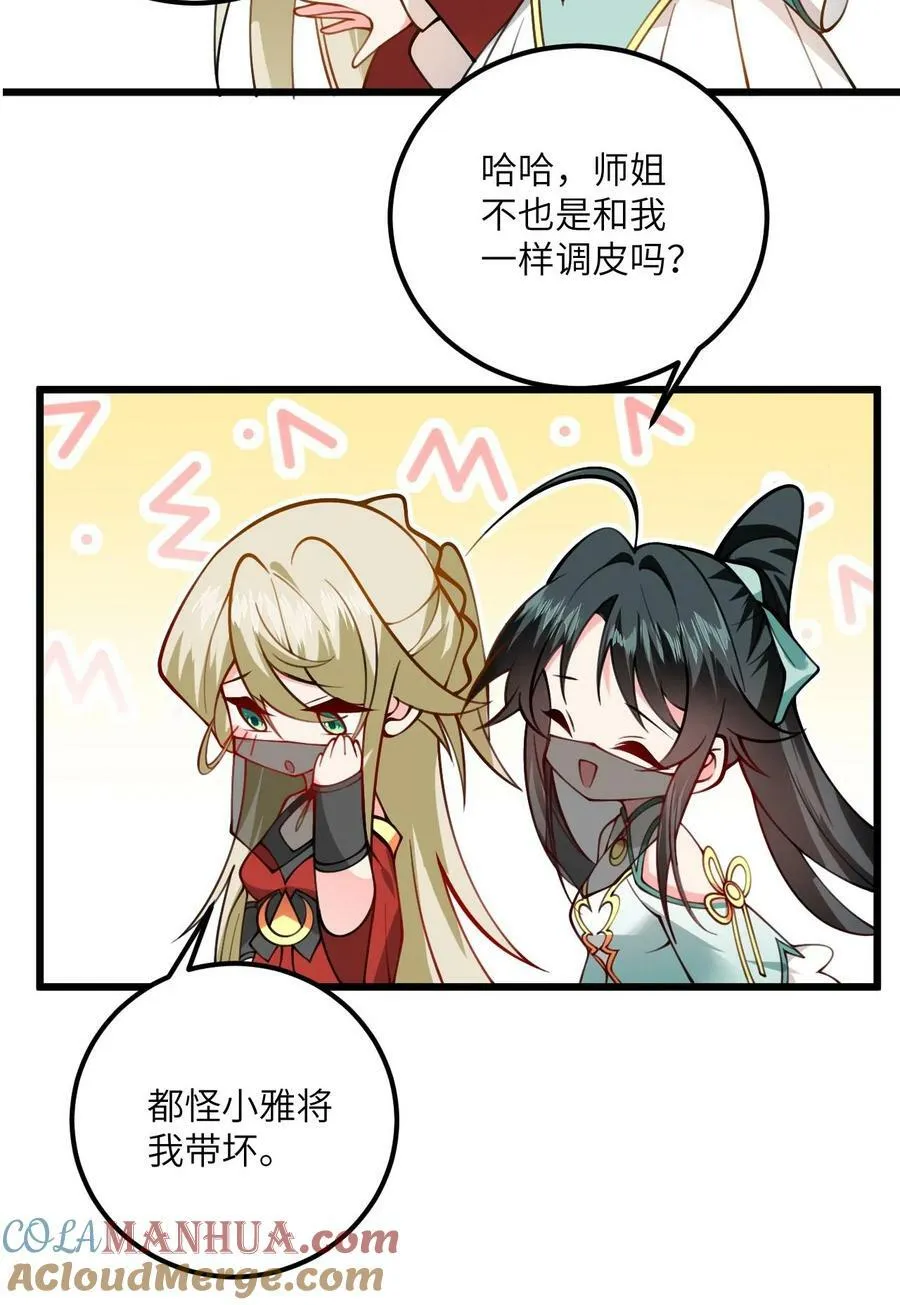 070 爱称 第9页