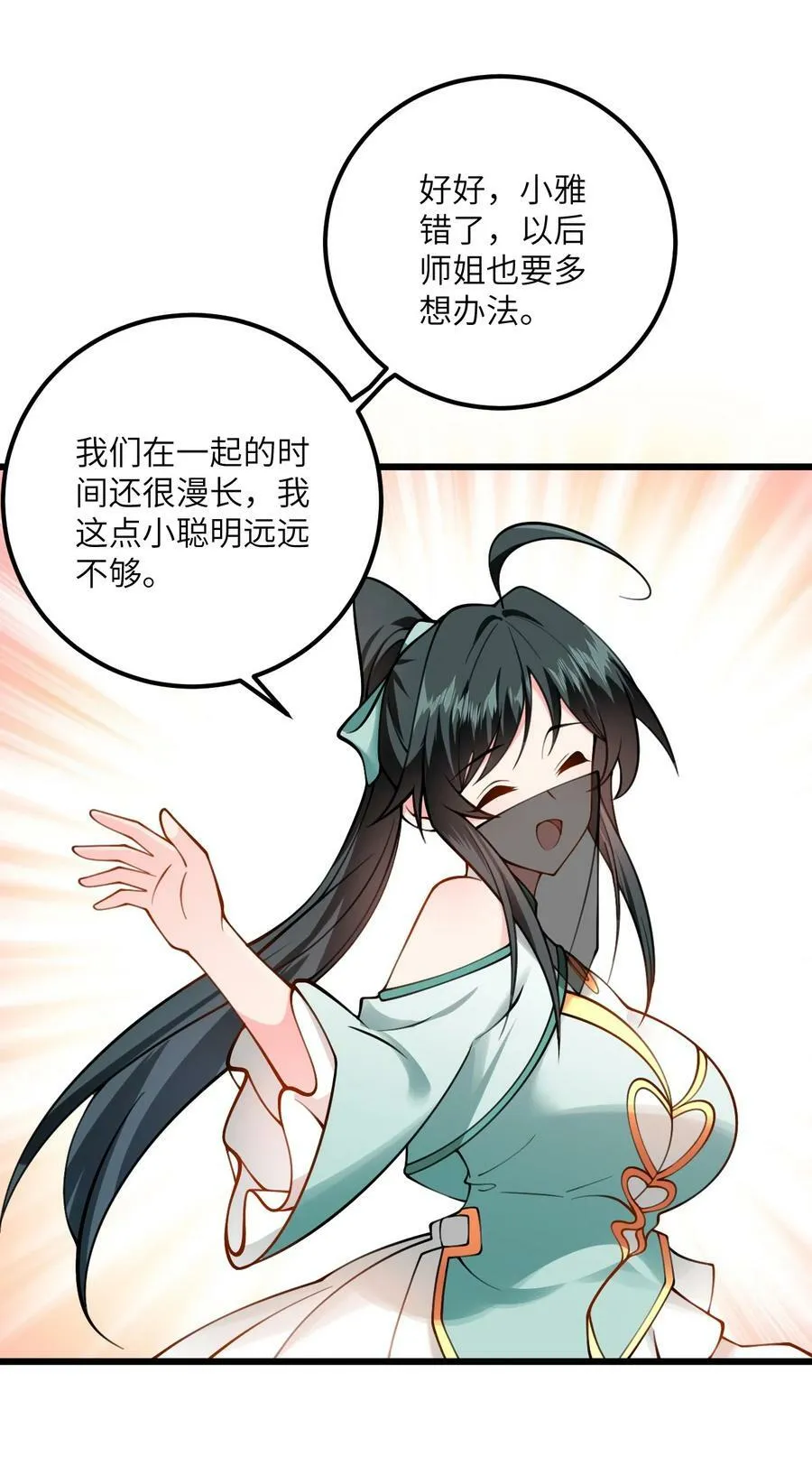 070 爱称 第10页