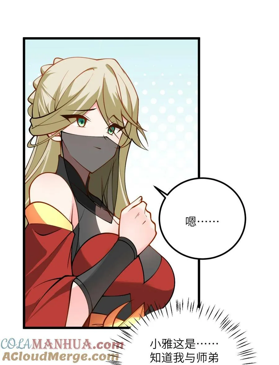070 爱称 第11页