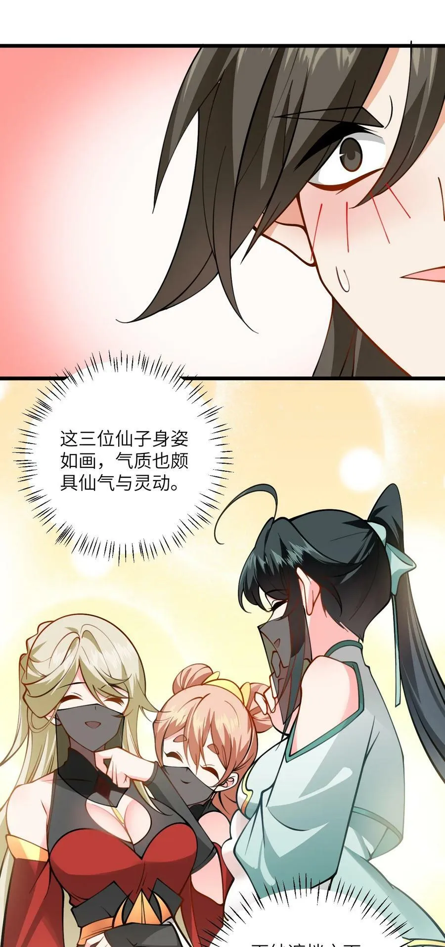 070 爱称 第14页