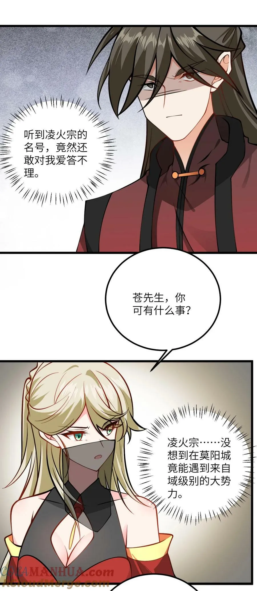 070 爱称 第17页